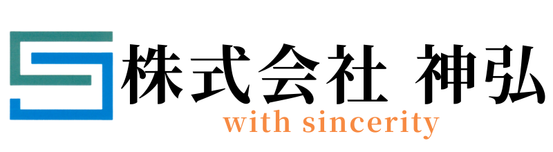 兵庫県尼崎市の建設会社｜株式会社神弘